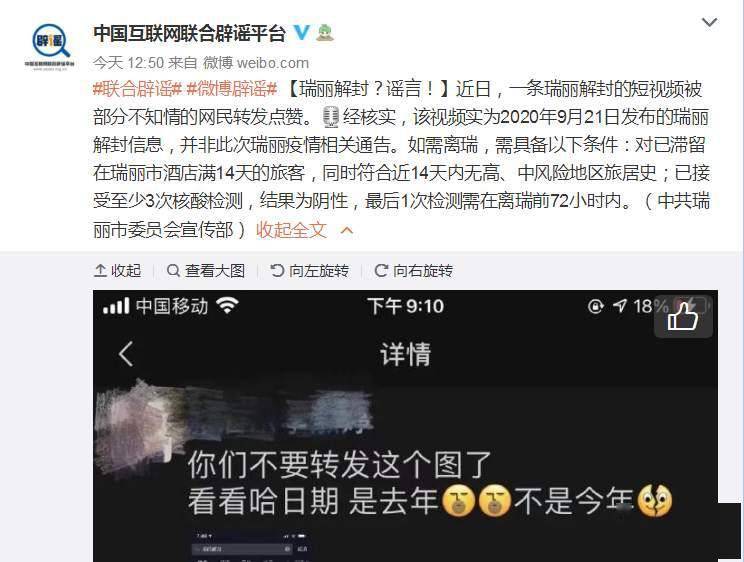 云南瑞丽解封最新动态更新，瑞丽解封进展顺利