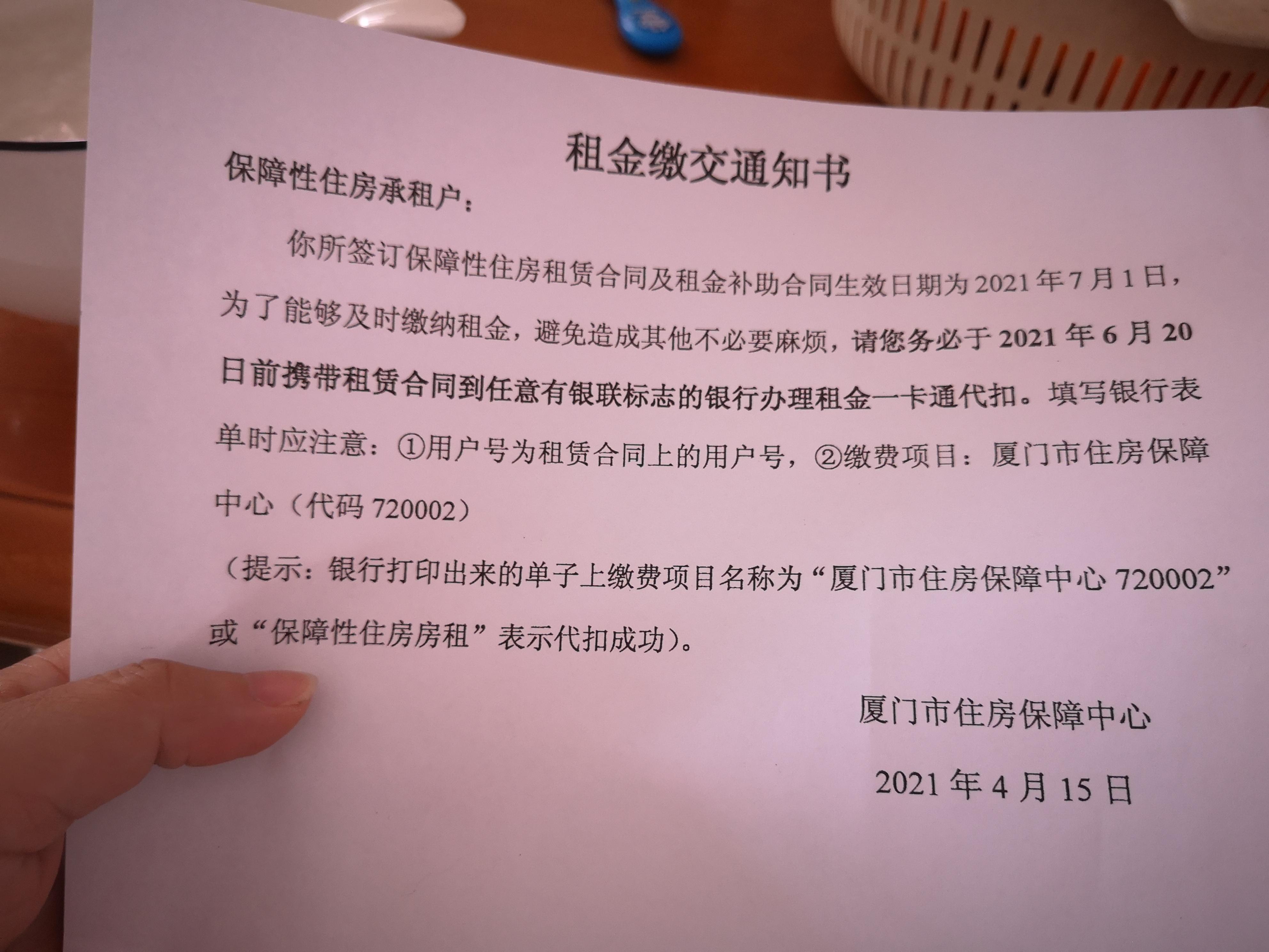 厦门廉租房最新动态更新，最新消息全解析
