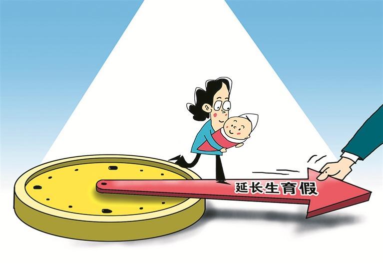 中国产假最新政策详解与概述