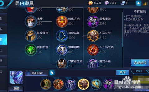 王者荣耀白起最新出装攻略，铁甲下的温情日常