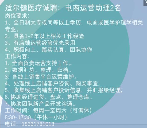 德州销售招聘最新动态，行业现状与个人观点解析