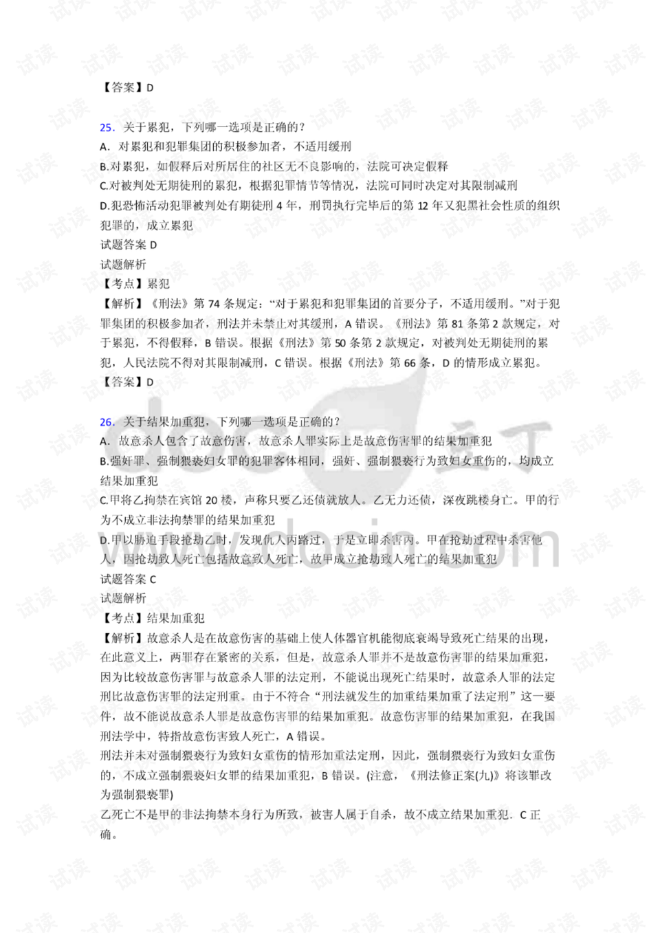 最新鱼塘赔偿标准详解与答案解析
