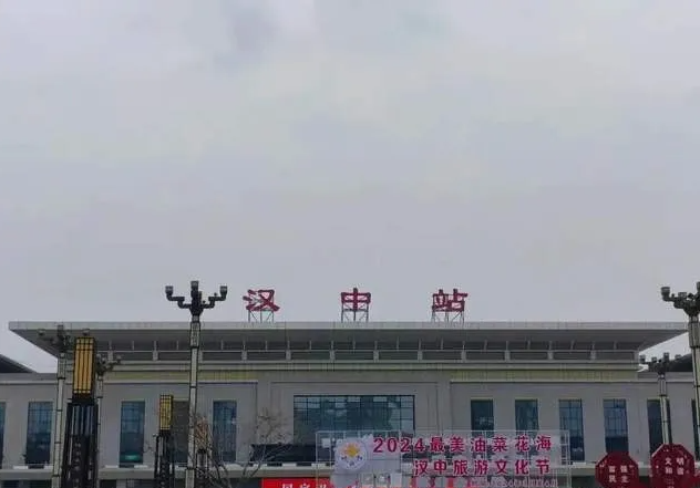 汉中火车站最新改建，科技重塑旅途，体验未来便捷出行