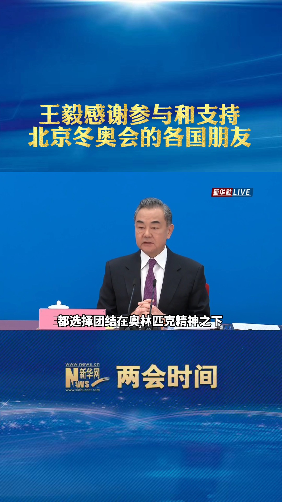滕州王林最新动态，励志之光照亮未来之路