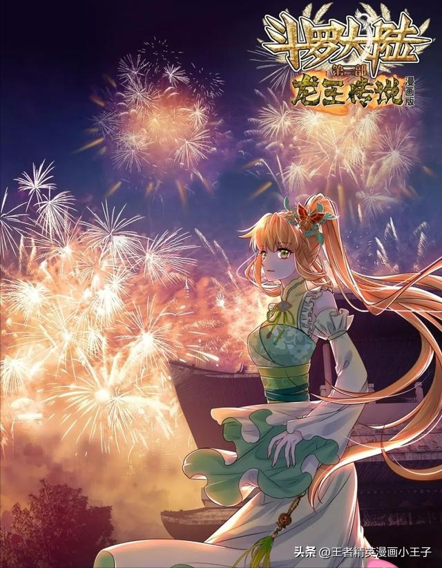 龙王传说最新章节下载，友情之章与奇幻之旅的碰撞