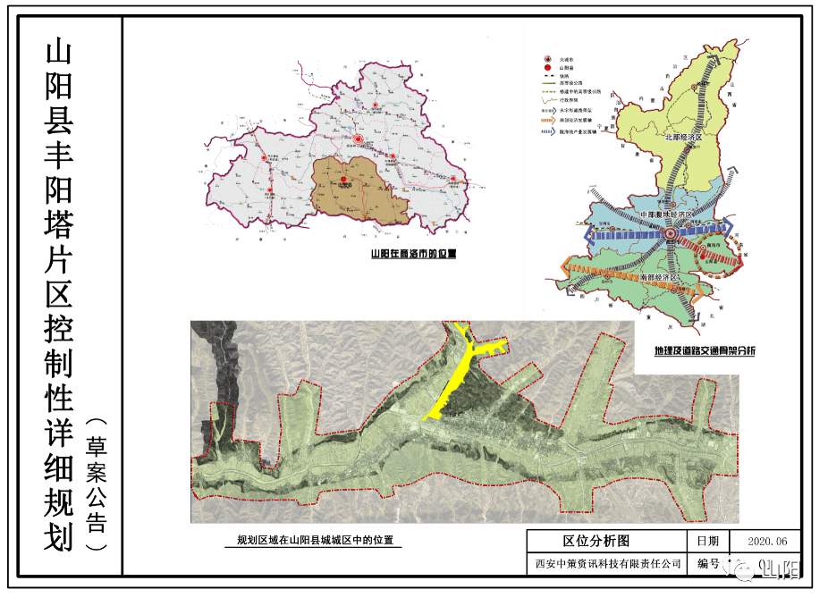 山阳县2017年最新规划,山阳县2017年最新规划
