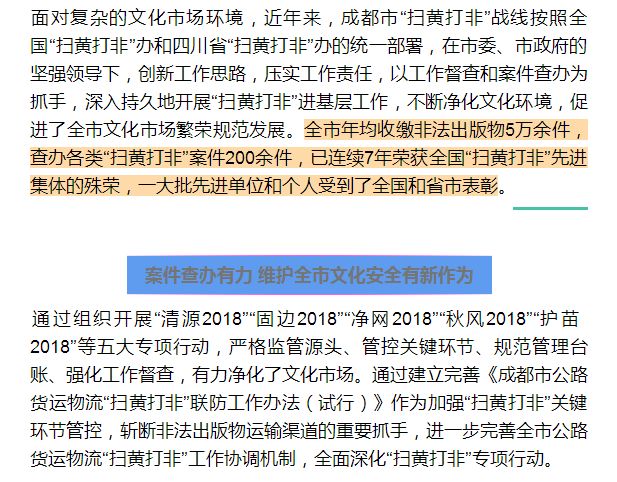 成都扫黄行动最新消息2017详解，指南与步骤，适合初学者及进阶用户了解