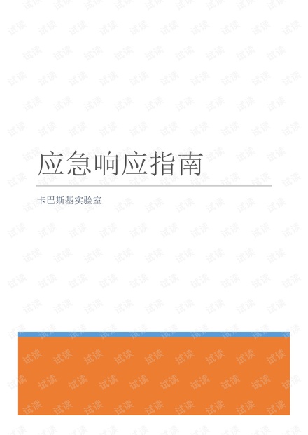 魏县边马乡车祸事件及应对步骤指南