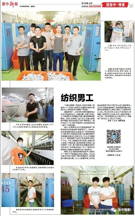 梳棉师傅最新招聘信息，探寻小巷中的纺织艺术专家