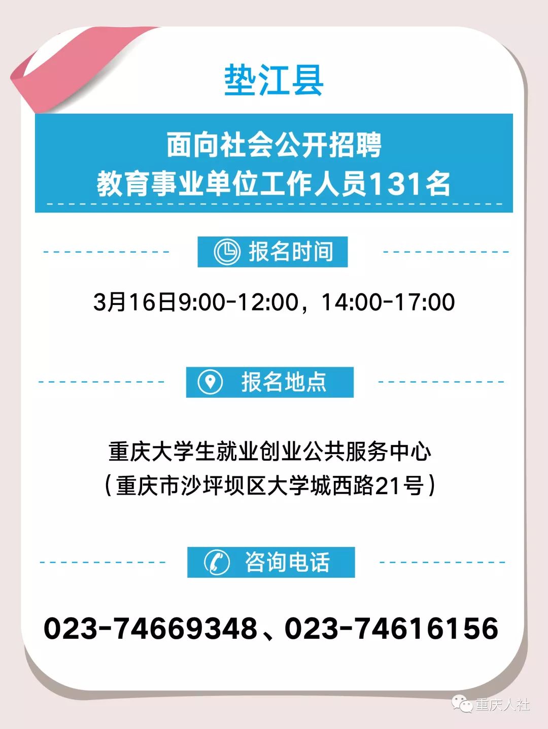 垫江找工作最新招聘,垫江找工作最新招聘，城市中的求职奇遇与友情的温暖纽带