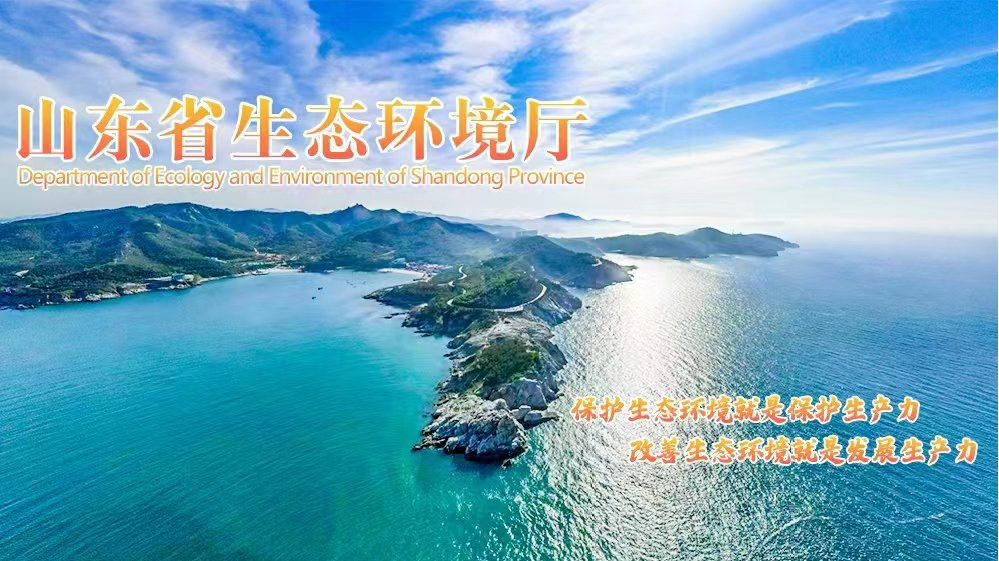 山东环保厅最新消息,山东环保厅最新消息🌿🌍