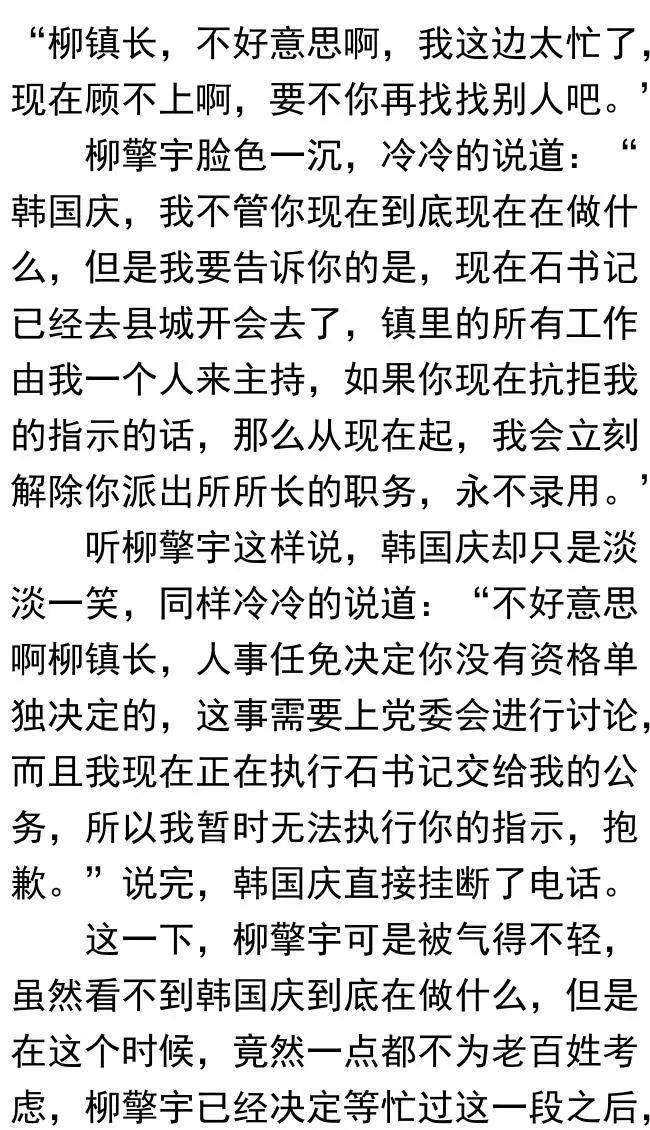 被架空的镇长最新章节,被架空的镇长最新章节，如何阅读并理解镇长的故事发展