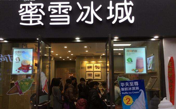 蜜雪冰城最新加盟费揭秘，一杯冰淇淋背后的励志创业故事