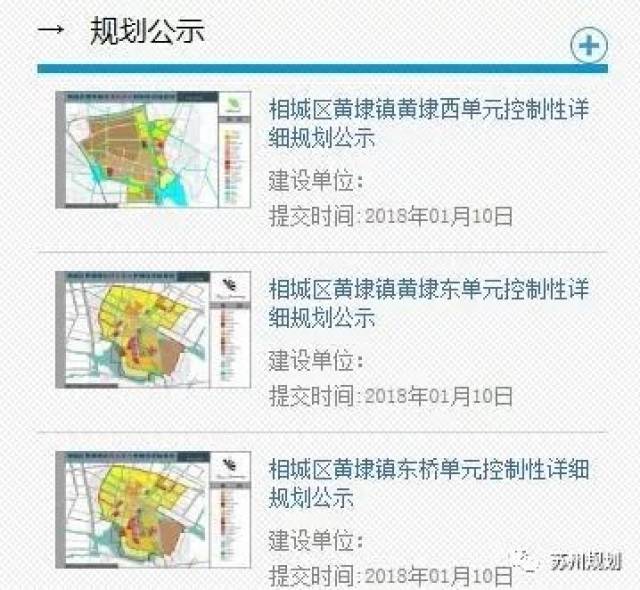 黄埭春申湖最新规划深度解析与多方观点交织探讨