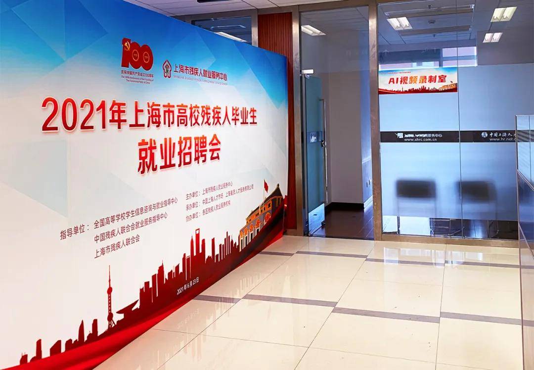 上海残疾人最新招聘启事，机会平等，欢迎有志之士加入