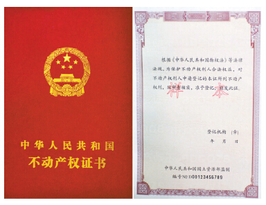 不动产证样本图 最新,不动产证样本图 最新，一份全面的解读与观点阐述