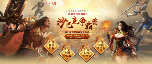 沙巴克荣耀，最新正版与小巷中的特色小店