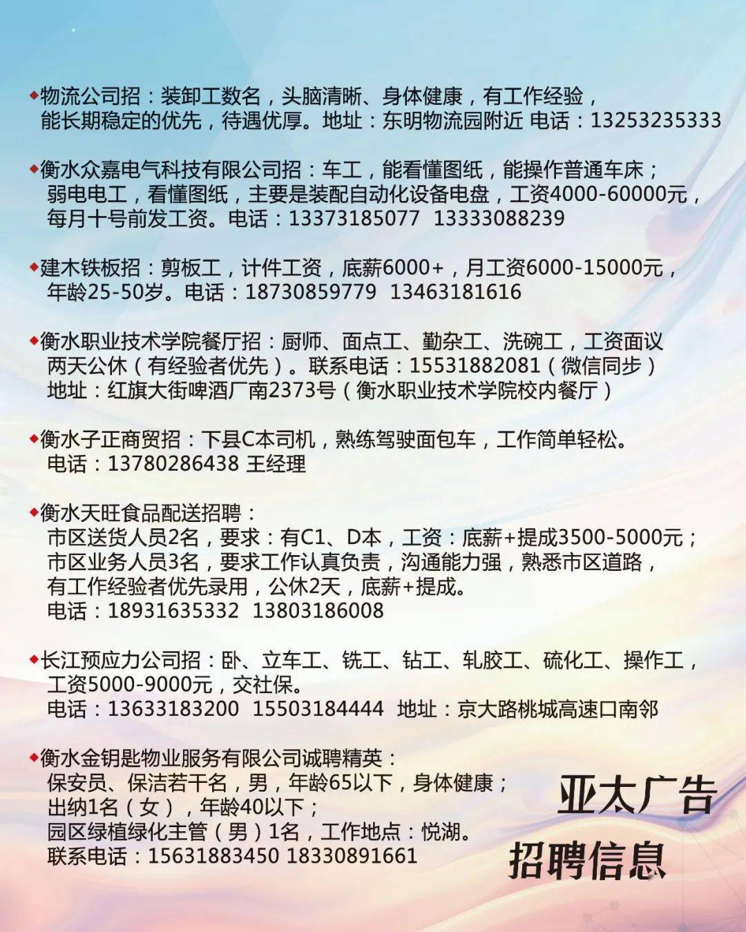 江川县最新招聘信息及温馨求职故事概览