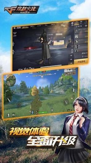 CF美化包软件最新版，小红书分享，游戏视觉体验全新升级！