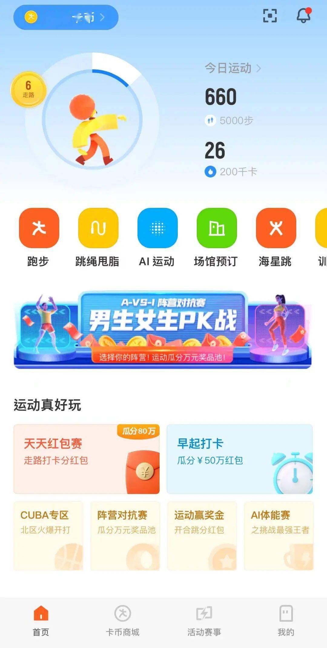 乐动力最新版本，引领健身潮流的新时代首选
