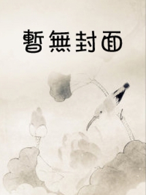 姜了最新章节免费阅读——温馨的阅读时光