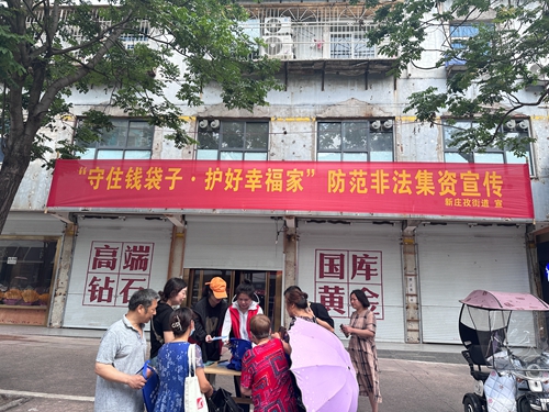商丘非法集资最新消息，老街的日常与最新动态关注