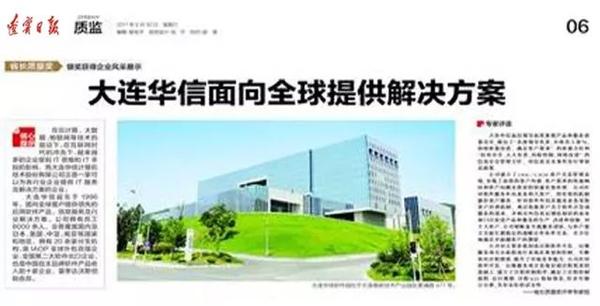 大连华信上市,大连华信上市，一场自然美景的探索之旅