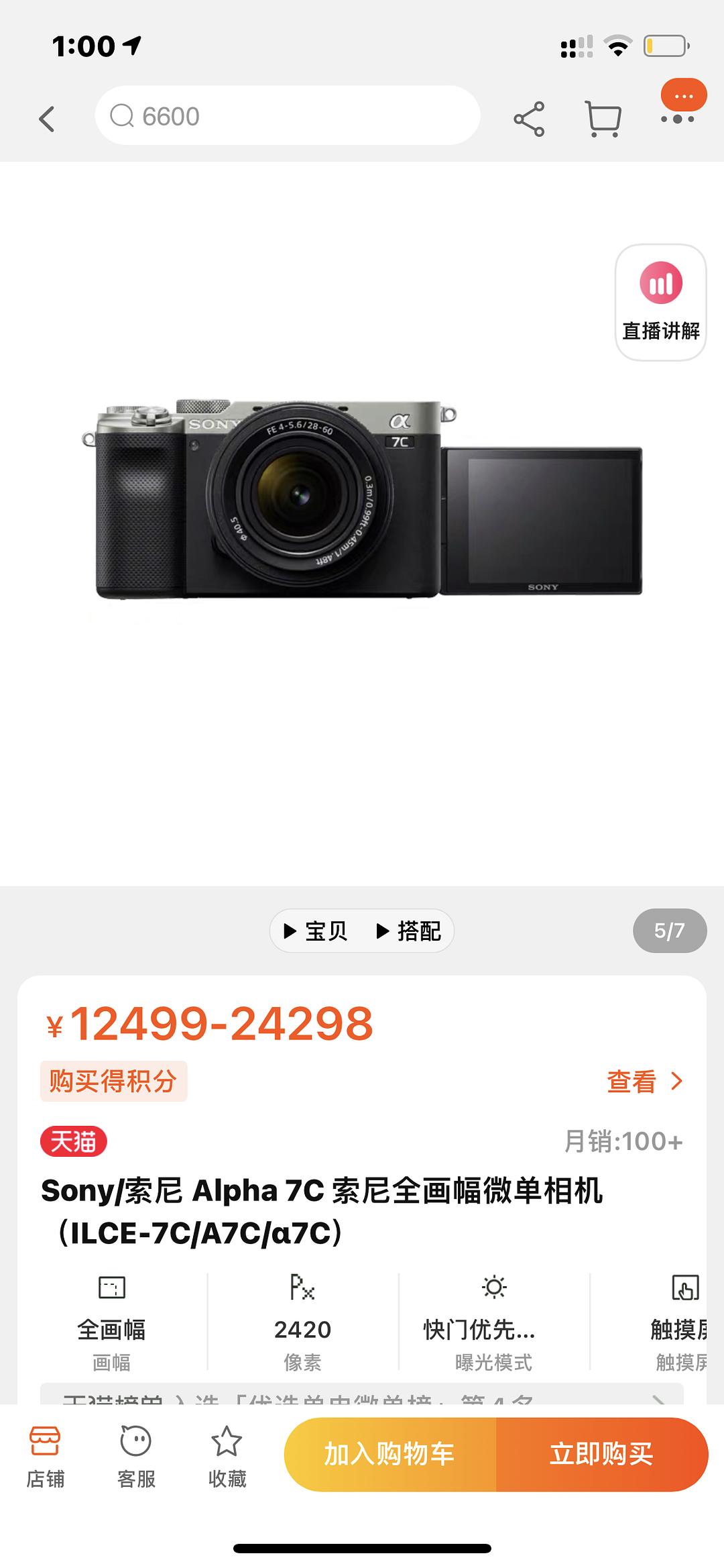 索尼A7R3上市时间揭秘，市场影响与观点分析