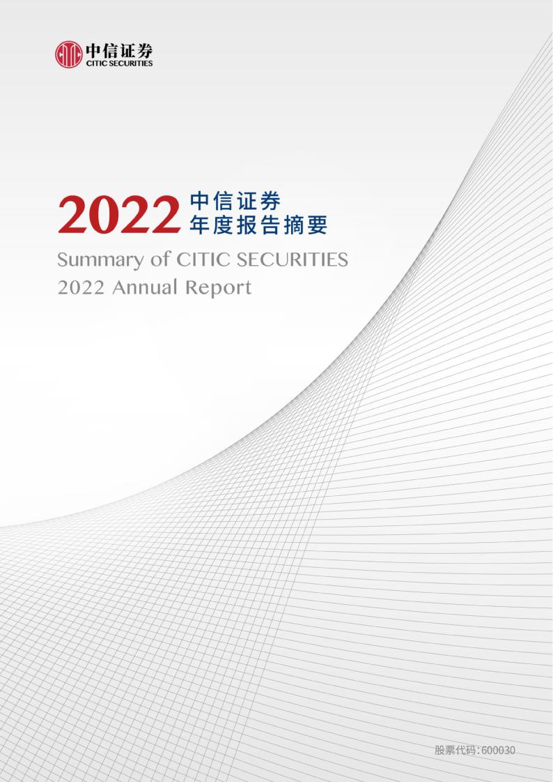 中信证券行情下载，绿色之旅寻找内心平静之路