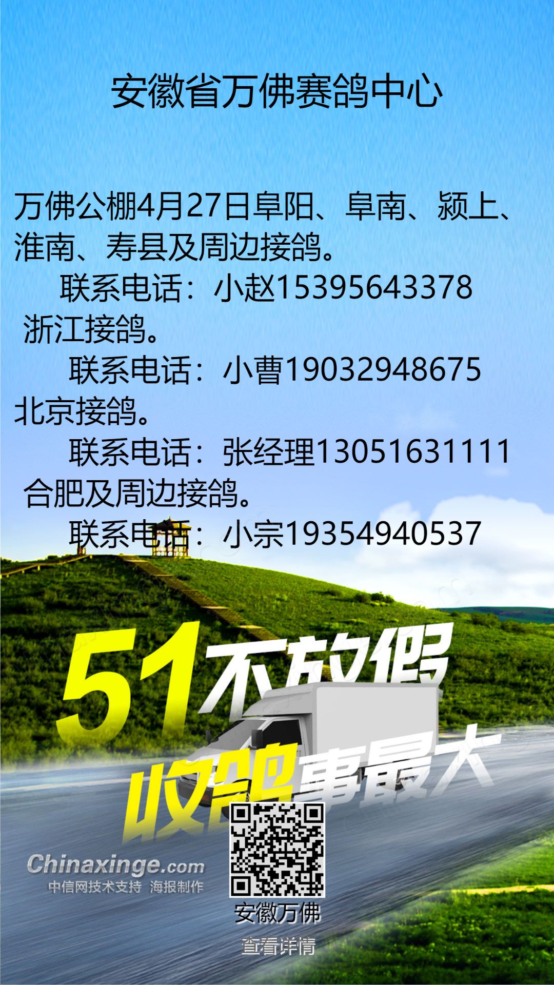 万佛公棚最新公告发布，最新动态与通知