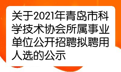 牟平最新招聘信息汇总与观点论述