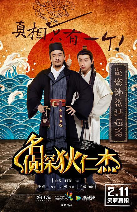 狄仁杰秋官神探新篇重磅探案集来袭！