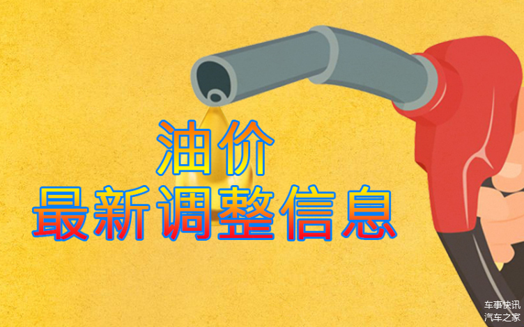 最新油价动态,最新油价动态步骤指南
