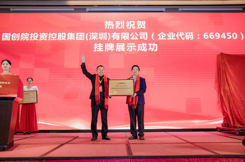 横店集团上市，迈向资本市场的崭新征程启动