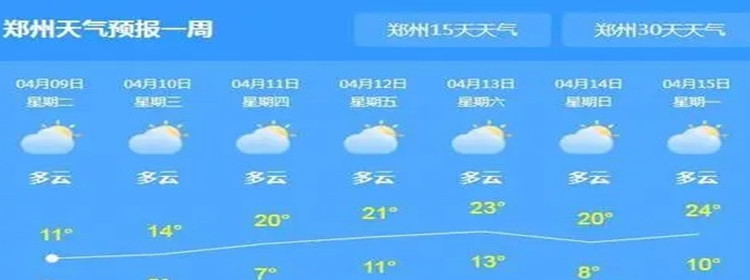 郑州最新天气预告更新，实时掌握天气动态🍃🌦