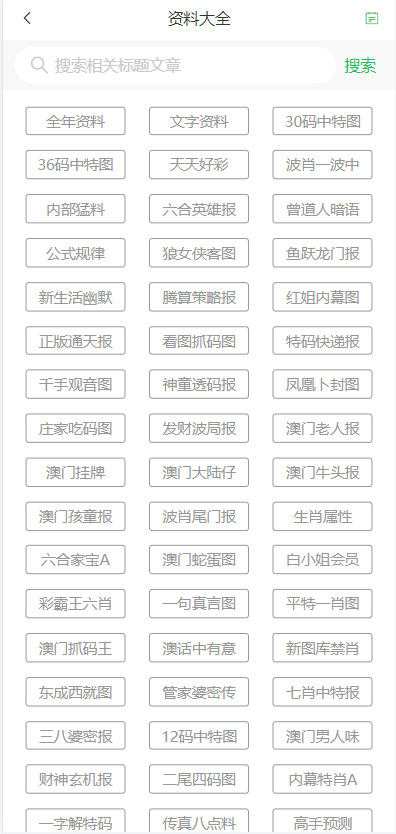 2025澳门天天开好彩大全,信息明晰解析导向_光辉版57.530