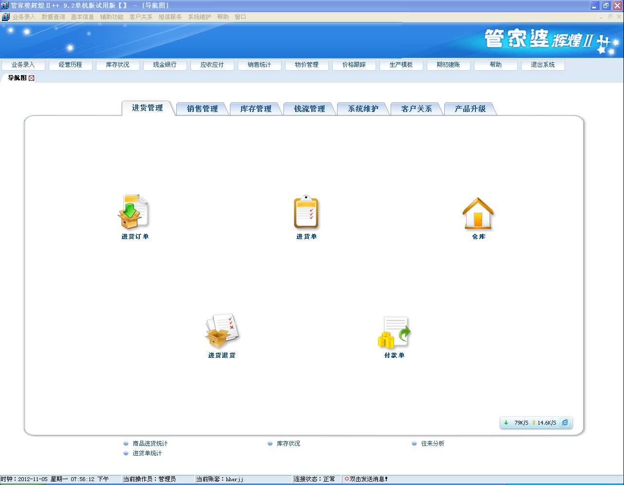 7777788888管家婆免费,释意性描述解_旅行版57.270