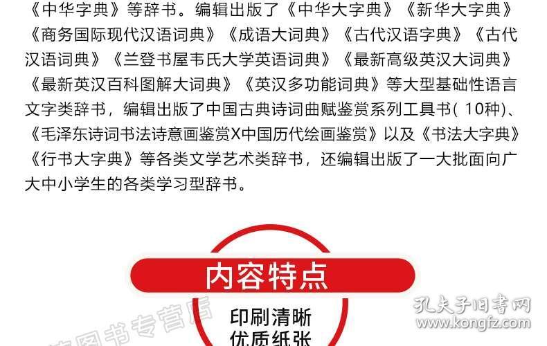 牛津词典全新版，语言权威的革新与争议的挑战