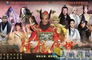 天师钟馗2演员表深度解析，角色与演员魅力展现