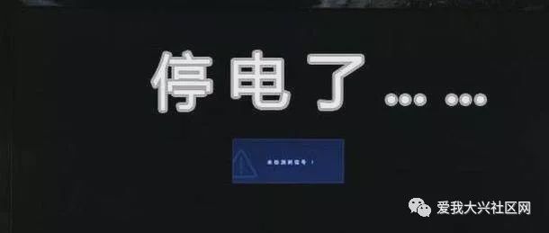 大兴区最新停电通知公告