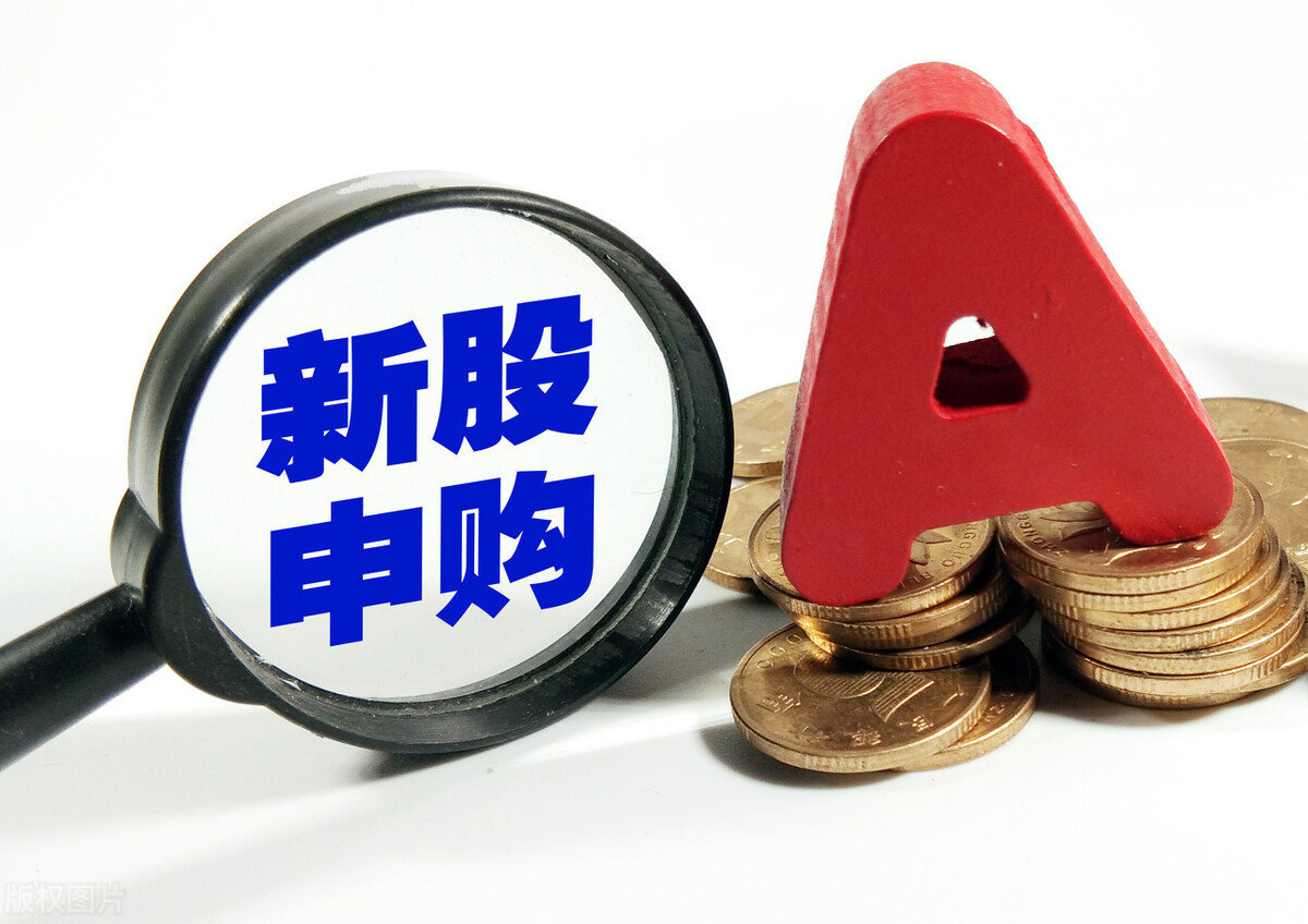 多方观点探讨，明天新股上市交易情况一览