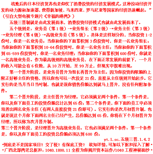 贺兰县传销动态更新详解，最新动态与步骤指南