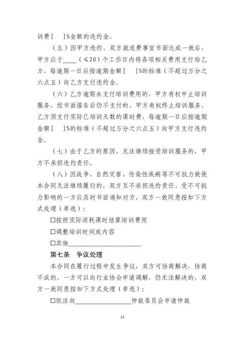 庐江教育局最新公告揭秘教育新动向，观点分析与展望