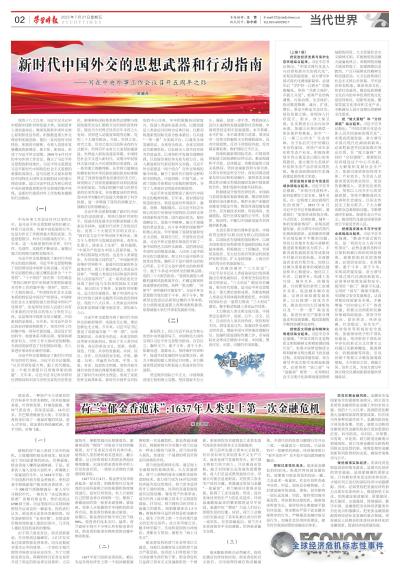 农娇福运新篇章，学习变化，拥抱自信与成就的挑战之路
