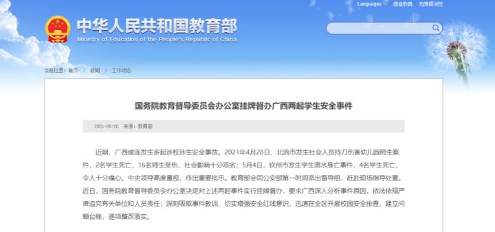 北流溺水事件最新进展与应对步骤指南揭秘