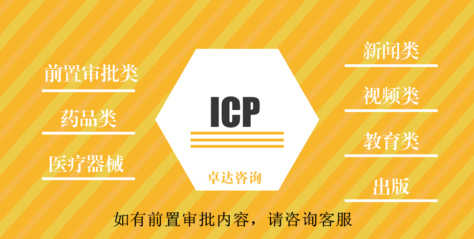 最新ICP认证，开启智慧之旅，成就梦想之路