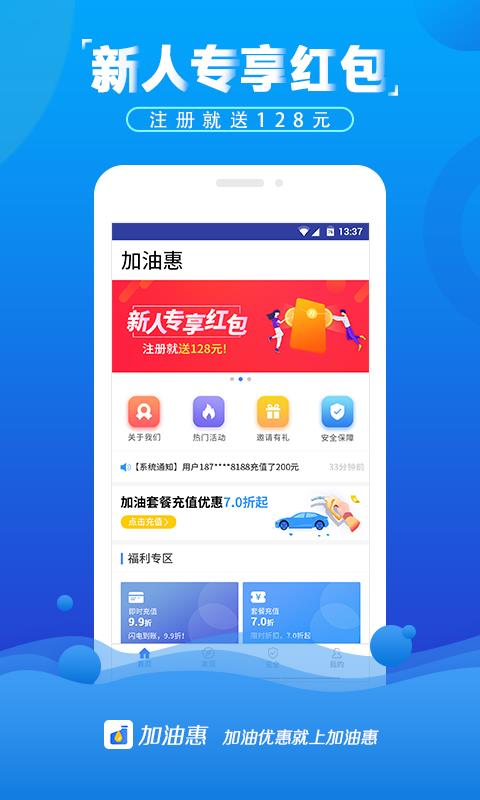 广东加油app最新版，油中的温情陪伴