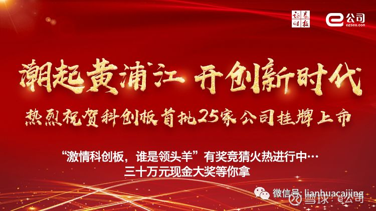 中国通号上市引领科技新纪元，智能生活的崭新篇章