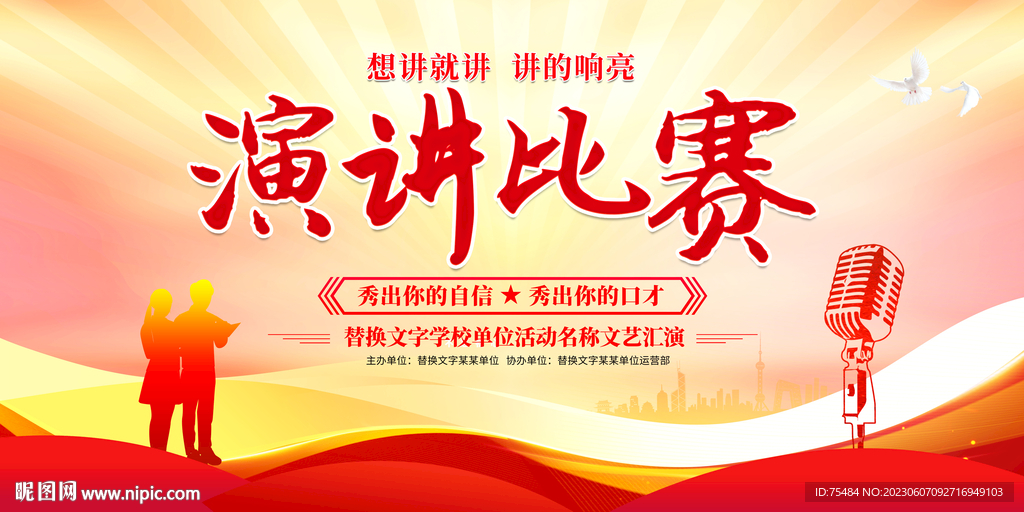 演讲比赛盛大宣传启幕，激情演讲，展现风采