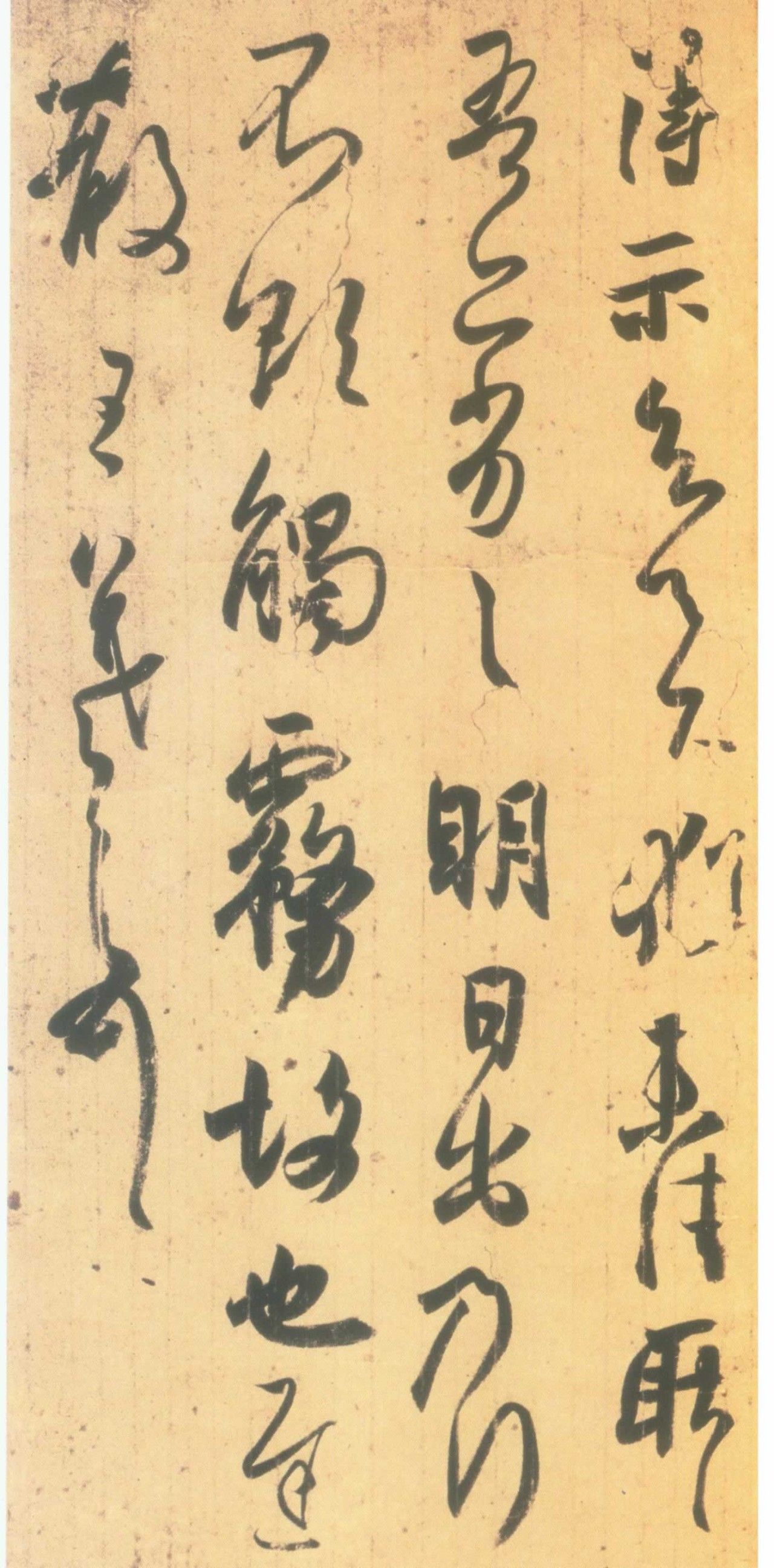 现代狂草书法新作，创新与传统的完美交融
